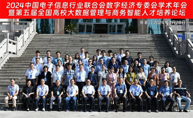 榮聯科技集團 融合計算加速生命科學與能源技術創新發展